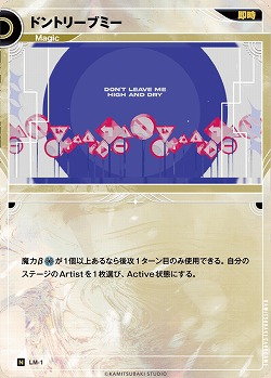 ドントリーブミー 【KT/LM/1N】